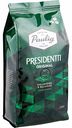 Кофе в зернах Paulig Presidentti Original, 250 г