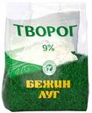 Творог Бежин луг 9%, 300 г