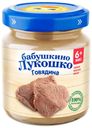 Пюре «Бабушкино Лукошко» Говядина с 6 мес., 100 г