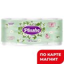 PLUSHE Deluxe Туалетная бумага Жасмин 3сл 8рул(ПапирЮг):8