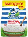 Творог рассыпчатый Простоквашино 9% БЗМЖ 320 г