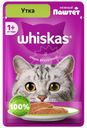 Корм влажный Whiskas паштет с уткой для взрослых кошек полнорационный 75г