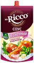 Соус чесночный Mr.Ricco на основе растительных масел 35%, 210 г