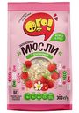 Мюсли запечённые Ого! земляника, 300г