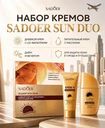 Набор кремов "SUN DUO", SADOER, 30г/40г