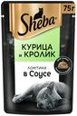 Влажный корм Sheba Ломтики в соусе с курицей и кроликом для кошек 75 г