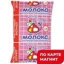 МОЛОЧНЫЙ ФЕРМЕР Молоко у/паст 3,2% 900г ТФА(Уфагормол):12