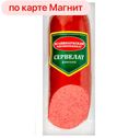 Сервелат ФИНСКИЙ варено-копченый (Великолукский МК), 400г