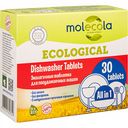 Таблетки для посудомоечных машин экологичные Molecola Ecological, 30 таблеток