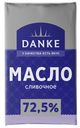 Масло сливочное ДАНКЕ 72,5%, 180г