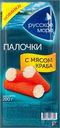 Крабовые палочки РУССКОЕ МОРЕ с мясом краба (имитация), 200г