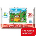 Сметана 20% 0,25кг ф/п (Милком):15