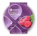 Малина без семян протертая с сахаром Маркет, 200г