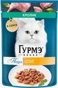 Корм для кошек GOURMET Перл филе кролика в соусе, 75г