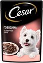 Корм для собак ЦЕЗАРЬ Говядина в сливочном соусе, 85г