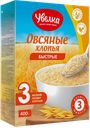 Хлопья овсяные УВЕЛКА, Тонкие, 400г