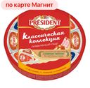 Сыр плавленый ПРЕЗИДЕНТ, Ассорти, 140г