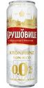 Пивной напиток Крушовице Non-Alco Royal безалкогольный 430мл