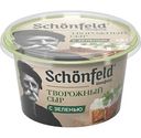 Сыр творожный Schonfeld с зеленью 65%, 140г