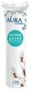Ватные диски Aura beauty 120 шт