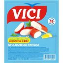 Крабовое мясо охлаждённое Vici сочное имитация из сурими, 200г