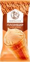 Мороженое BURЁNKA CLUB Пломбир крем-брюле 15%, без змж, вафельный стаканчик, 80г