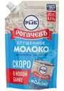 Молоко сгущённое Рогачевъ цельное с сахаром 8.5%, 270г