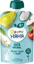 Пюре ФрутоНяня Яблоко, груша с творогом с 6 мес. 90г