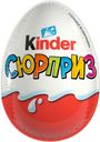 Шоколадное яйцо Kinder сюрприз, базовая серия, 20г