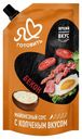 Соус Я люблю готовить Бекон для мяса 200 мл