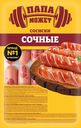 Сосиски ПАПА МОЖЕТ Сочные, весовые