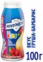 Напиток кисломолочный «Имунеле» for Kids груша барбарис 1,5%, 100 г