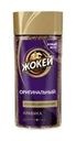 Кофе растворимый "Оригинальный", Жокей, 90 г