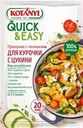 Приправа для курочки с цукини KOTANYI Quick&Easy, с чесноком, 20г
