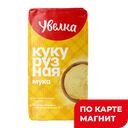 УВЕЛКА Мука кукурузная 500г бум/уп(Злак КХП):4