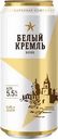 Пиво светлое БЕЛЫЙ КРЕМЛЬ белое пшеничное нефильтрованное, 
пастеризованное 5,5%, 0.45л