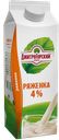 РЯЖЕНКА пастеризованная, 4,0% (Дмитрогорский МЗ), 450г