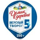 Творог Домик в деревне 5% БЗМЖ 150г