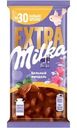 Шоколад Milka Extra с цельным миндалем молочный 140г