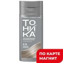 Бальзам для волос ТОНИКА, Оттеночный 8.10 Жемчужно-пепельный, 150мл