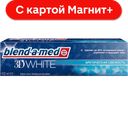 Зубная паста BLEND-A-MED®, 3D Вайт, арктическая свежесть, 100мл