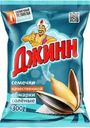 Семечки Джинн жареные соленые 300г
