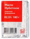Масло сливочное «Ирбит» Ирбитское Традиционное 82,5%, 180 г