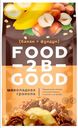 Гранола Foodtobegood Black Банан-фундук,250 г