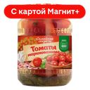 МОЯ ЦЕНА Томаты маринованные 680г ст/бан:6
