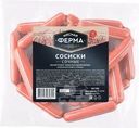 Сосиски Мясная Ферма Сочные 750г