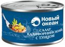 Салат Калифорнийский с кусочками филе тунца полосатого Новый Океан, 160г
