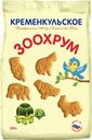 Печенье Кременкульское Зоохрум 300г