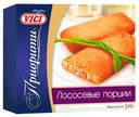 Порции из филе рубленого лососевых рыб VICI в панировке, 300 г