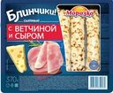 Блины Морозко с сыром и ветчиной, 370г